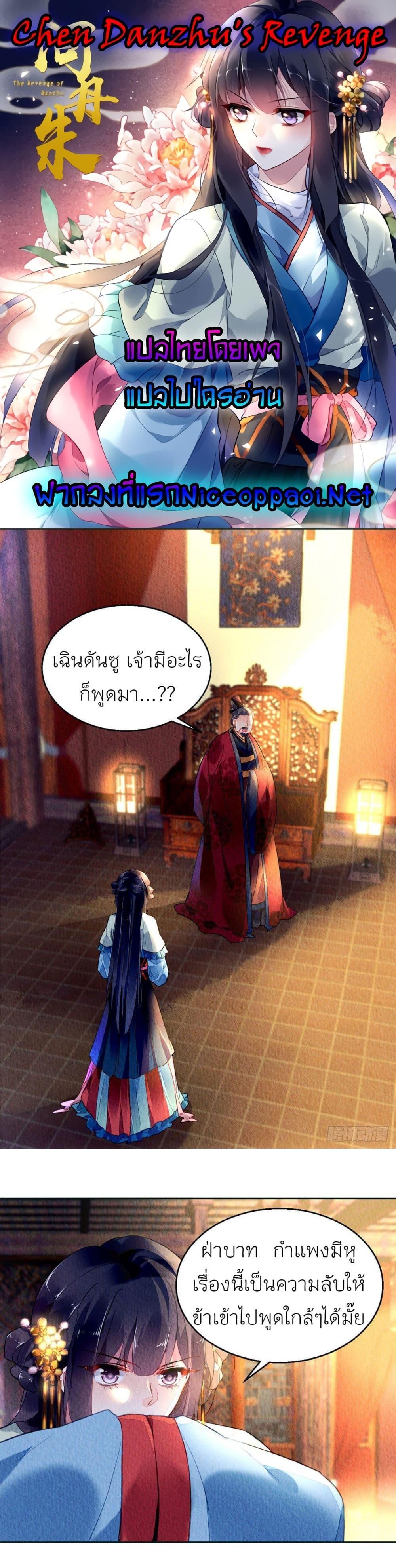 Manga-lc-com อ่านมังงะ อ่านการ์ตูน ออนไลน์ ฟรี Chen Danzhu’s Revenge ตอนที่ 1 2 3 4 5 6 7 8 9 10 11 12 13 14 ฟรี ไม่มีโฆษณา Manga-lc - อ่าน มังงะ อ่าน การ์ตูน ออนไลน์ อ่านมังงะ ฟรี