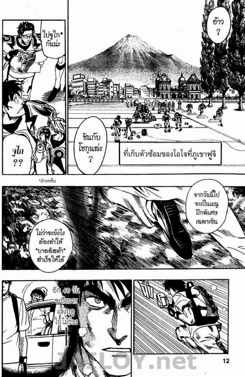 Manga-lc-com อ่านมังงะ อ่านการ์ตูน ออนไลน์ ฟรี Eyeshield 21 ตอนที่ 1 2 3 4 5 6 7 8 9 10 11 12 13 14 ฟรี ไม่มีโฆษณา Manga-lc - อ่าน มังงะ อ่าน การ์ตูน ออนไลน์ อ่านมังงะ ฟรี