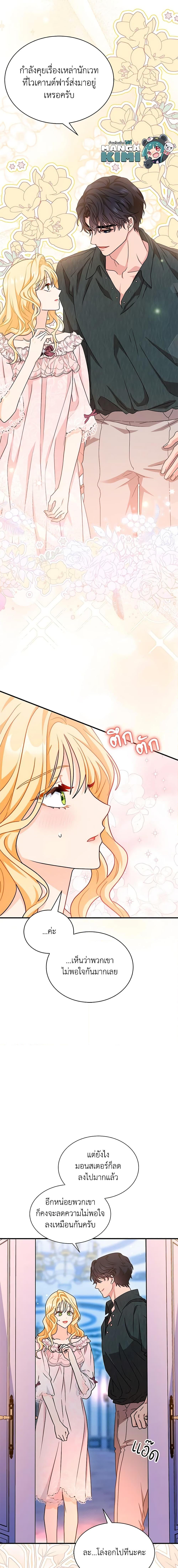 Manga-lc-com อ่านมังงะ อ่านการ์ตูน ออนไลน์ ฟรี I Became the Madam of the House ตอนที่ 1 2 3 4 5 6 7 8 9 10 11 12 13 14 ฟรี ไม่มีโฆษณา Manga-lc - อ่าน มังงะ อ่าน การ์ตูน ออนไลน์ อ่านมังงะ ฟรี