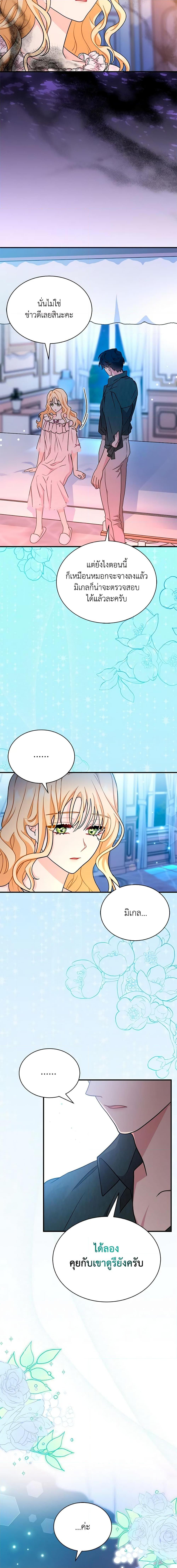 Manga-lc-com อ่านมังงะ อ่านการ์ตูน ออนไลน์ ฟรี I Became the Madam of the House ตอนที่ 1 2 3 4 5 6 7 8 9 10 11 12 13 14 ฟรี ไม่มีโฆษณา Manga-lc - อ่าน มังงะ อ่าน การ์ตูน ออนไลน์ อ่านมังงะ ฟรี