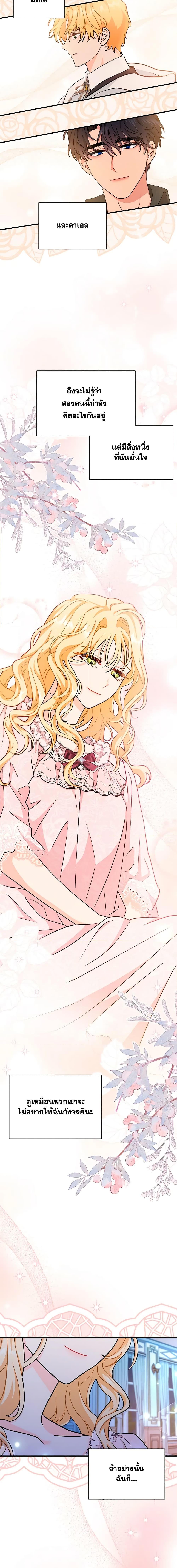 Manga-lc-com อ่านมังงะ อ่านการ์ตูน ออนไลน์ ฟรี I Became the Madam of the House ตอนที่ 1 2 3 4 5 6 7 8 9 10 11 12 13 14 ฟรี ไม่มีโฆษณา Manga-lc - อ่าน มังงะ อ่าน การ์ตูน ออนไลน์ อ่านมังงะ ฟรี