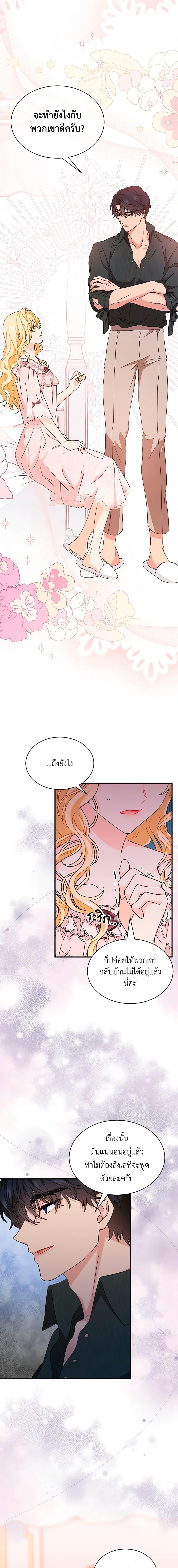 Manga-lc-com อ่านมังงะ อ่านการ์ตูน ออนไลน์ ฟรี I Became the Madam of the House ตอนที่ 1 2 3 4 5 6 7 8 9 10 11 12 13 14 ฟรี ไม่มีโฆษณา Manga-lc - อ่าน มังงะ อ่าน การ์ตูน ออนไลน์ อ่านมังงะ ฟรี