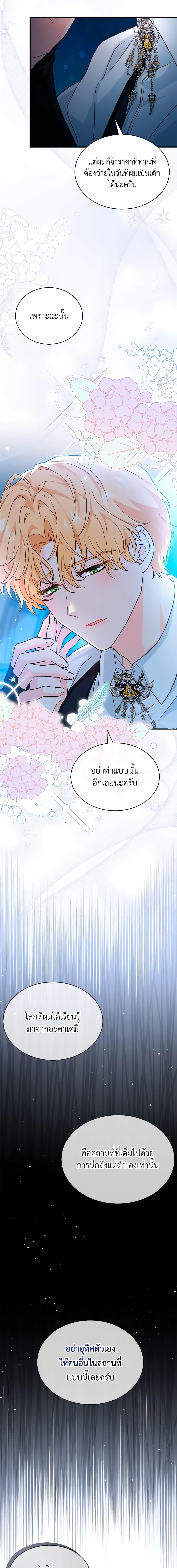 Manga-lc-com อ่านมังงะ อ่านการ์ตูน ออนไลน์ ฟรี I Became the Madam of the House ตอนที่ 1 2 3 4 5 6 7 8 9 10 11 12 13 14 ฟรี ไม่มีโฆษณา Manga-lc - อ่าน มังงะ อ่าน การ์ตูน ออนไลน์ อ่านมังงะ ฟรี