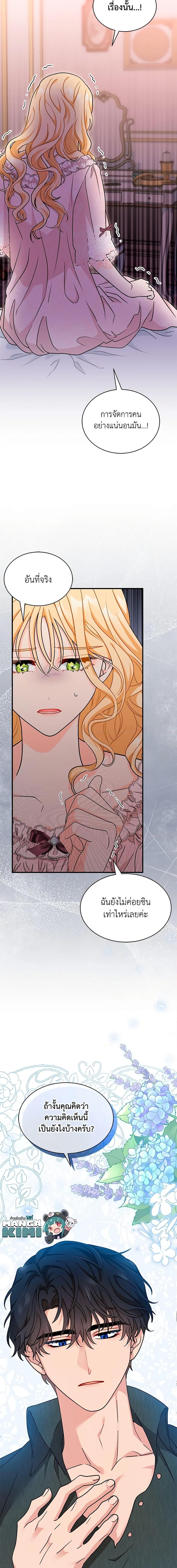 Manga-lc-com อ่านมังงะ อ่านการ์ตูน ออนไลน์ ฟรี I Became the Madam of the House ตอนที่ 1 2 3 4 5 6 7 8 9 10 11 12 13 14 ฟรี ไม่มีโฆษณา Manga-lc - อ่าน มังงะ อ่าน การ์ตูน ออนไลน์ อ่านมังงะ ฟรี