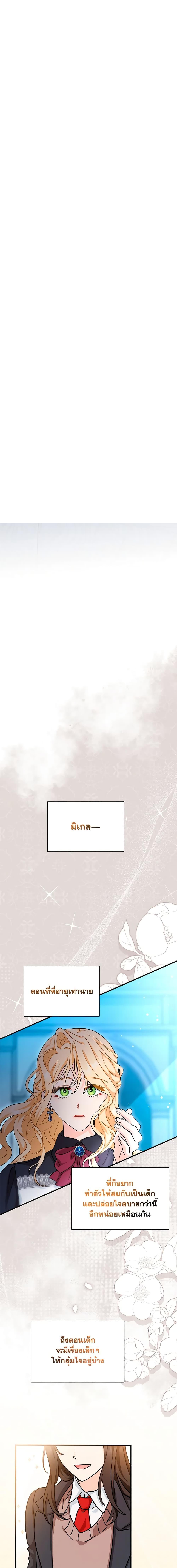 Manga-lc-com อ่านมังงะ อ่านการ์ตูน ออนไลน์ ฟรี I Became the Madam of the House ตอนที่ 1 2 3 4 5 6 7 8 9 10 11 12 13 14 ฟรี ไม่มีโฆษณา Manga-lc - อ่าน มังงะ อ่าน การ์ตูน ออนไลน์ อ่านมังงะ ฟรี