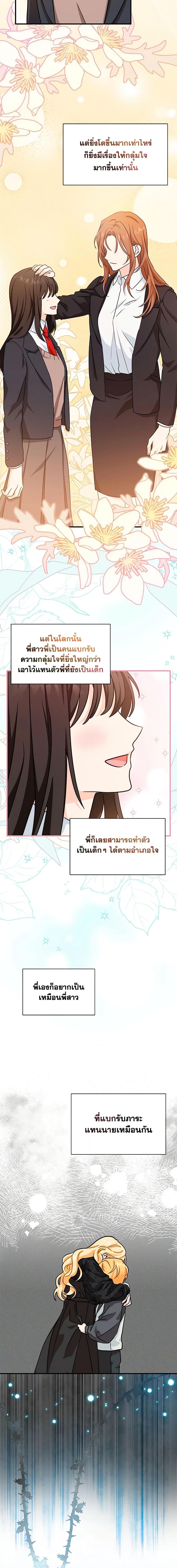 Manga-lc-com อ่านมังงะ อ่านการ์ตูน ออนไลน์ ฟรี I Became the Madam of the House ตอนที่ 1 2 3 4 5 6 7 8 9 10 11 12 13 14 ฟรี ไม่มีโฆษณา Manga-lc - อ่าน มังงะ อ่าน การ์ตูน ออนไลน์ อ่านมังงะ ฟรี