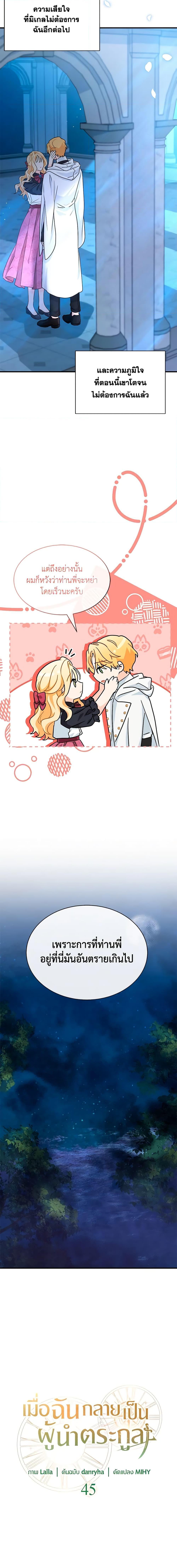 Manga-lc-com อ่านมังงะ อ่านการ์ตูน ออนไลน์ ฟรี I Became the Madam of the House ตอนที่ 1 2 3 4 5 6 7 8 9 10 11 12 13 14 ฟรี ไม่มีโฆษณา Manga-lc - อ่าน มังงะ อ่าน การ์ตูน ออนไลน์ อ่านมังงะ ฟรี