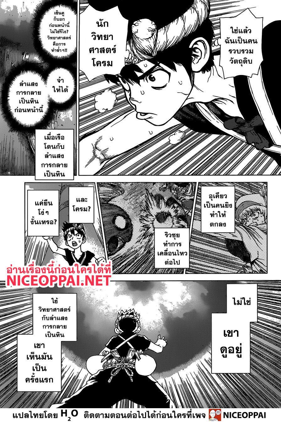Manga-lc-com อ่านมังงะ อ่านการ์ตูน ออนไลน์ ฟรี Dr.Stone ตอนที่ 1 2 3 4 5 6 7 8 9 10 11 12 13 14 ฟรี ไม่มีโฆษณา Manga-lc - อ่าน มังงะ อ่าน การ์ตูน ออนไลน์ อ่านมังงะ ฟรี