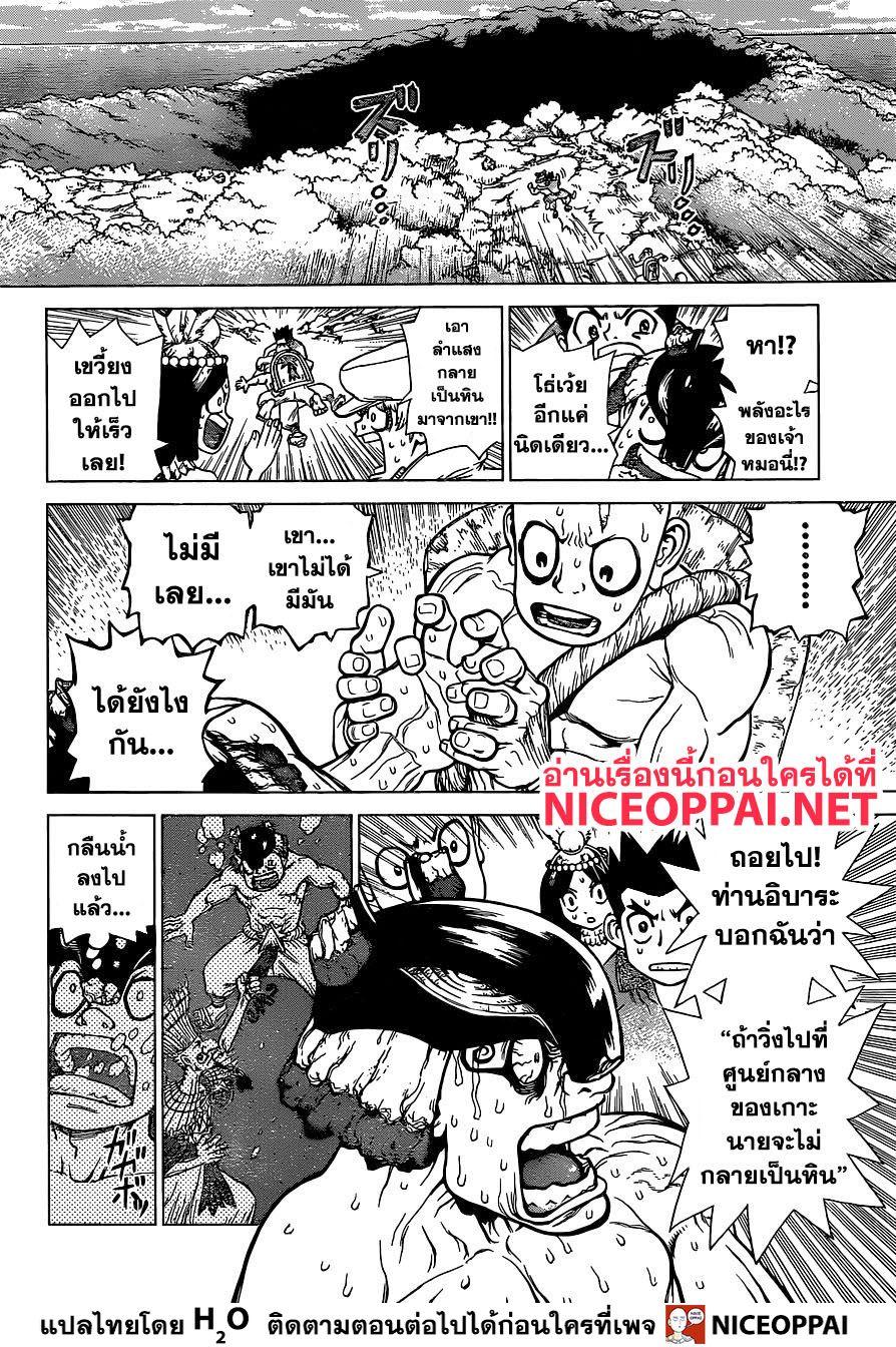 Manga-lc-com อ่านมังงะ อ่านการ์ตูน ออนไลน์ ฟรี Dr.Stone ตอนที่ 1 2 3 4 5 6 7 8 9 10 11 12 13 14 ฟรี ไม่มีโฆษณา Manga-lc - อ่าน มังงะ อ่าน การ์ตูน ออนไลน์ อ่านมังงะ ฟรี