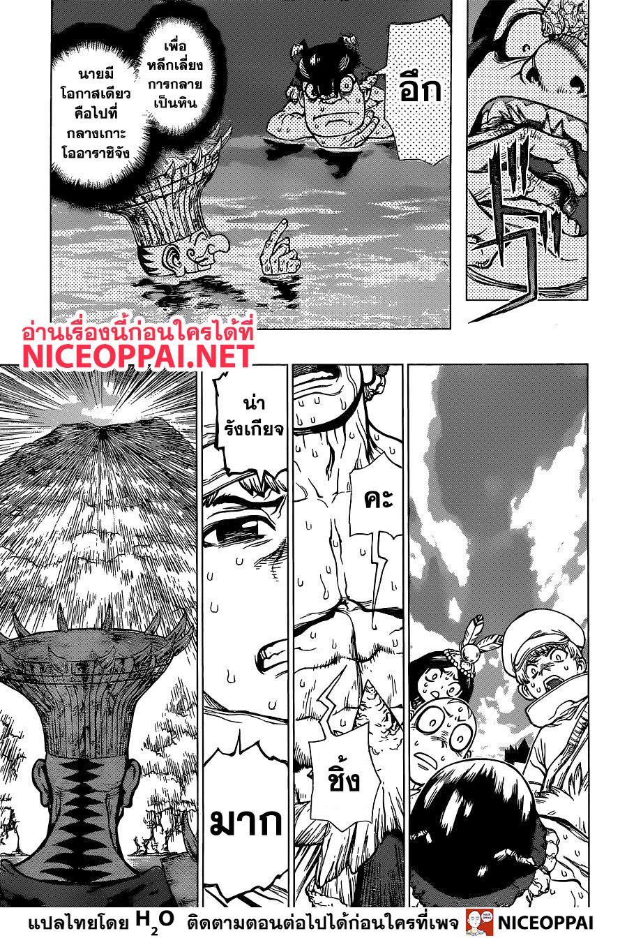 Manga-lc-com อ่านมังงะ อ่านการ์ตูน ออนไลน์ ฟรี Dr.Stone ตอนที่ 1 2 3 4 5 6 7 8 9 10 11 12 13 14 ฟรี ไม่มีโฆษณา Manga-lc - อ่าน มังงะ อ่าน การ์ตูน ออนไลน์ อ่านมังงะ ฟรี