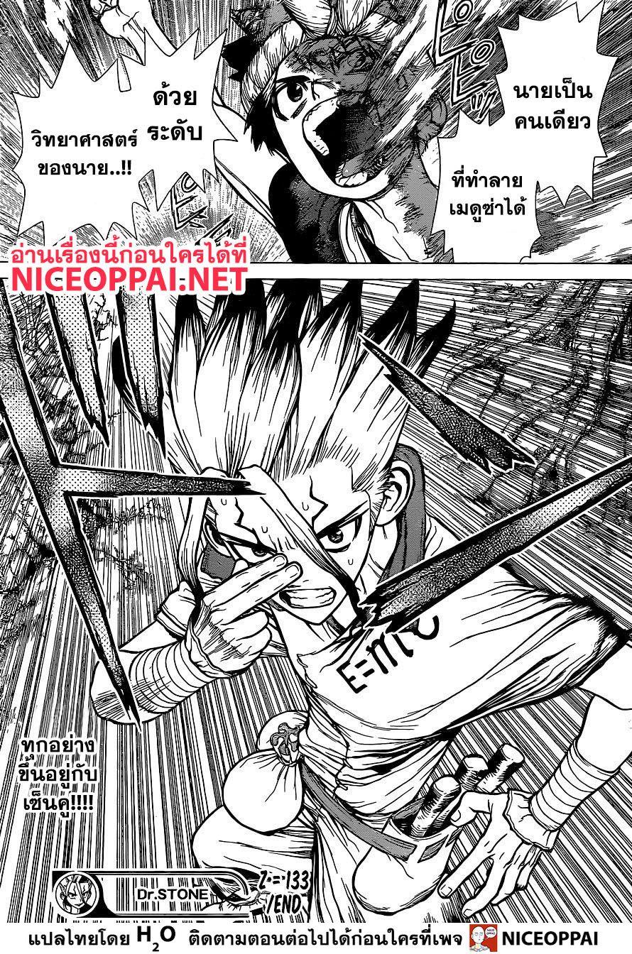 Manga-lc-com อ่านมังงะ อ่านการ์ตูน ออนไลน์ ฟรี Dr.Stone ตอนที่ 1 2 3 4 5 6 7 8 9 10 11 12 13 14 ฟรี ไม่มีโฆษณา Manga-lc - อ่าน มังงะ อ่าน การ์ตูน ออนไลน์ อ่านมังงะ ฟรี