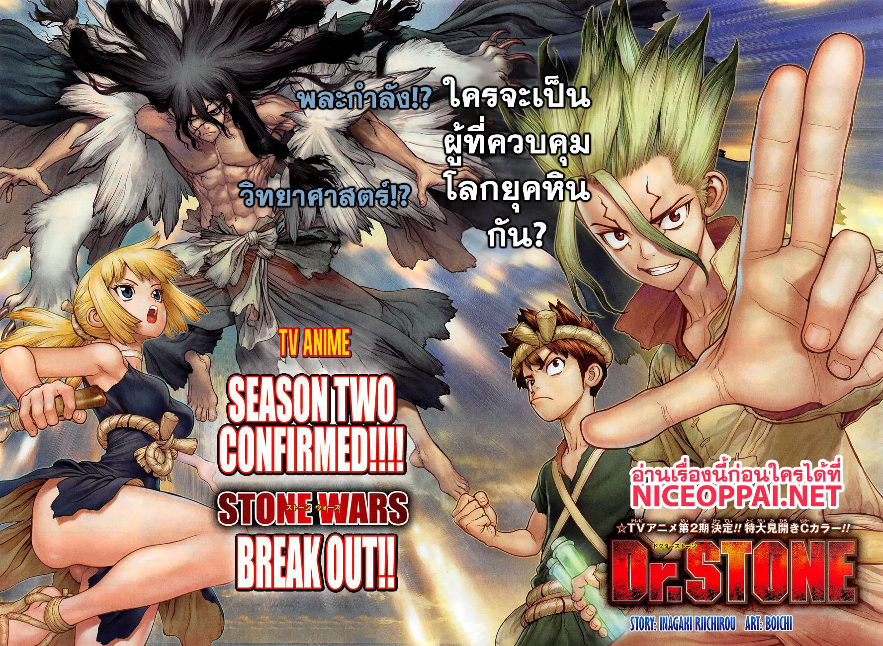 Manga-lc-com อ่านมังงะ อ่านการ์ตูน ออนไลน์ ฟรี Dr.Stone ตอนที่ 1 2 3 4 5 6 7 8 9 10 11 12 13 14 ฟรี ไม่มีโฆษณา Manga-lc - อ่าน มังงะ อ่าน การ์ตูน ออนไลน์ อ่านมังงะ ฟรี