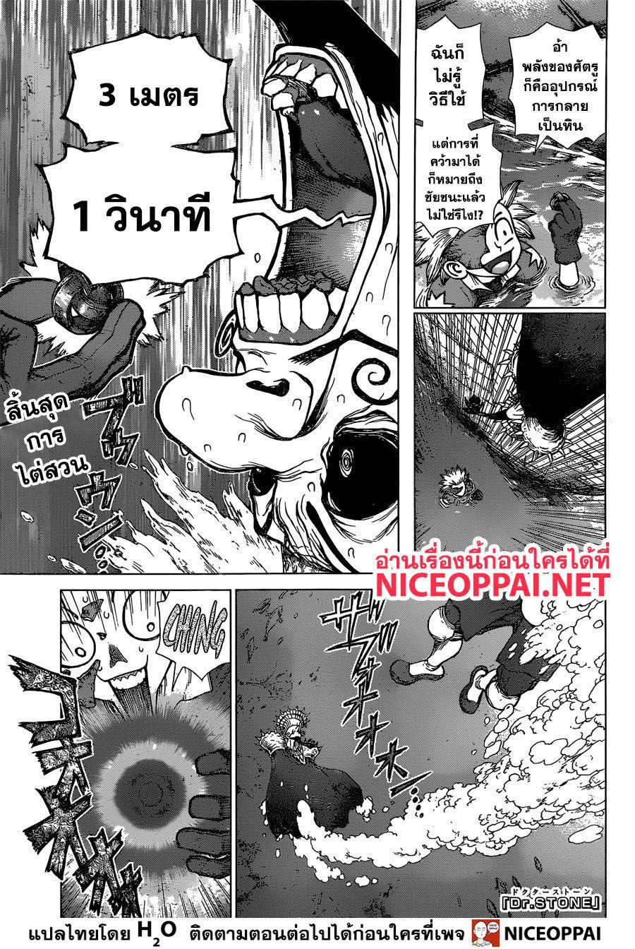 Manga-lc-com อ่านมังงะ อ่านการ์ตูน ออนไลน์ ฟรี Dr.Stone ตอนที่ 1 2 3 4 5 6 7 8 9 10 11 12 13 14 ฟรี ไม่มีโฆษณา Manga-lc - อ่าน มังงะ อ่าน การ์ตูน ออนไลน์ อ่านมังงะ ฟรี