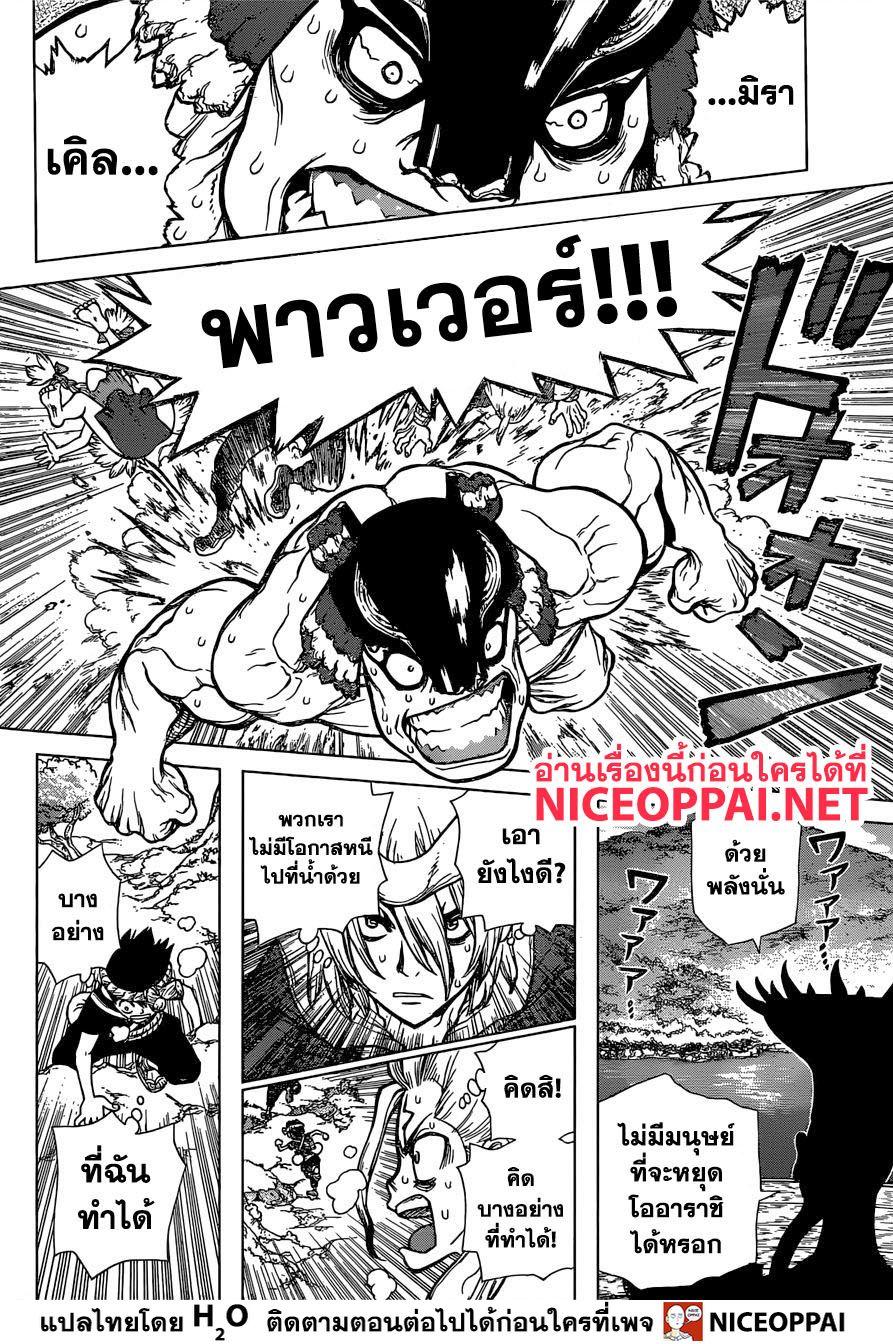 Manga-lc-com อ่านมังงะ อ่านการ์ตูน ออนไลน์ ฟรี Dr.Stone ตอนที่ 1 2 3 4 5 6 7 8 9 10 11 12 13 14 ฟรี ไม่มีโฆษณา Manga-lc - อ่าน มังงะ อ่าน การ์ตูน ออนไลน์ อ่านมังงะ ฟรี