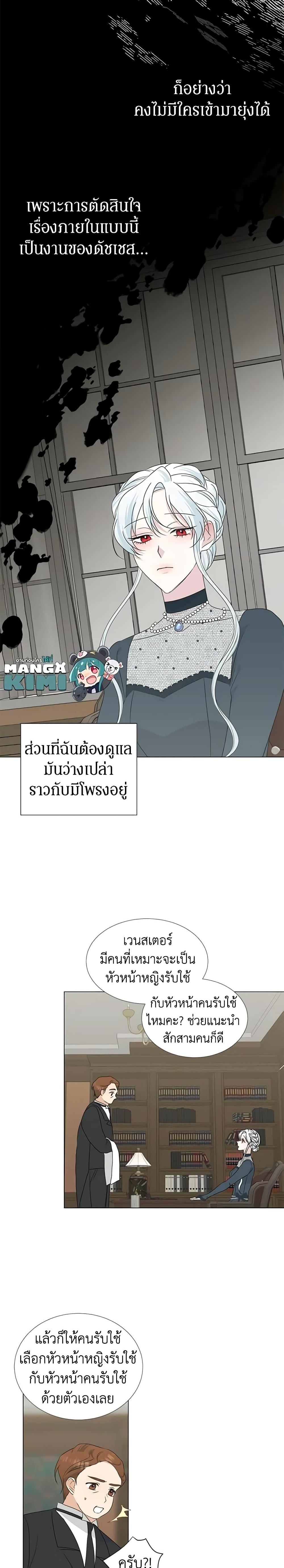 Manga-lc-com อ่านมังงะ อ่านการ์ตูน ออนไลน์ ฟรี Somehow, My Tyrant Husband Has Became Cautious ตอนที่ 1 2 3 4 5 6 7 8 9 10 11 12 13 14 ฟรี ไม่มีโฆษณา Manga-lc - อ่าน มังงะ อ่าน การ์ตูน ออนไลน์ อ่านมังงะ ฟรี