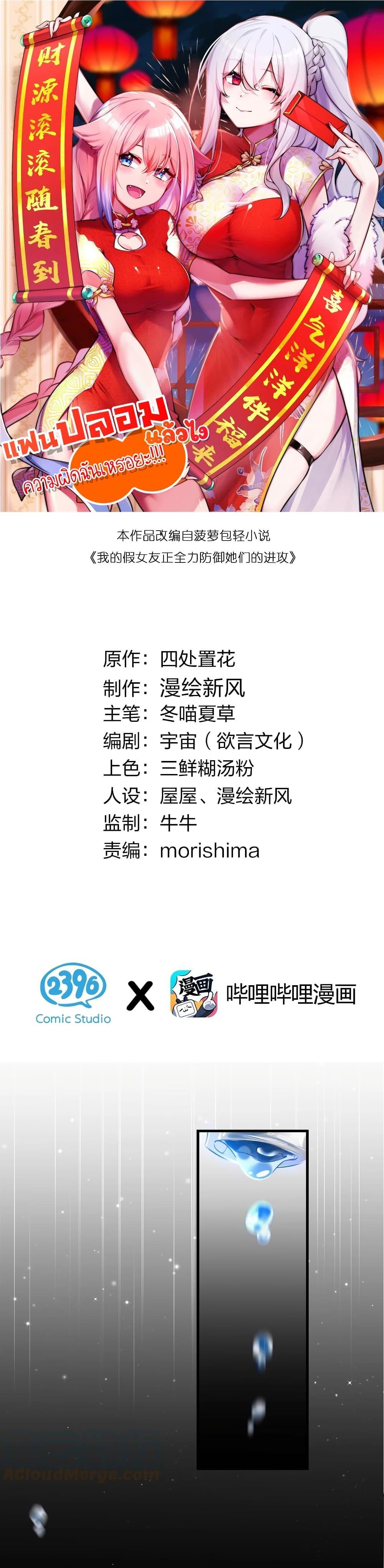 Manga-lc-com อ่านมังงะ อ่านการ์ตูน ออนไลน์ ฟรี Fake Girlfriend My Fault ตอนที่ 1 2 3 4 5 6 7 8 9 10 11 12 13 14 ฟรี ไม่มีโฆษณา Manga-lc - อ่าน มังงะ อ่าน การ์ตูน ออนไลน์ อ่านมังงะ ฟรี