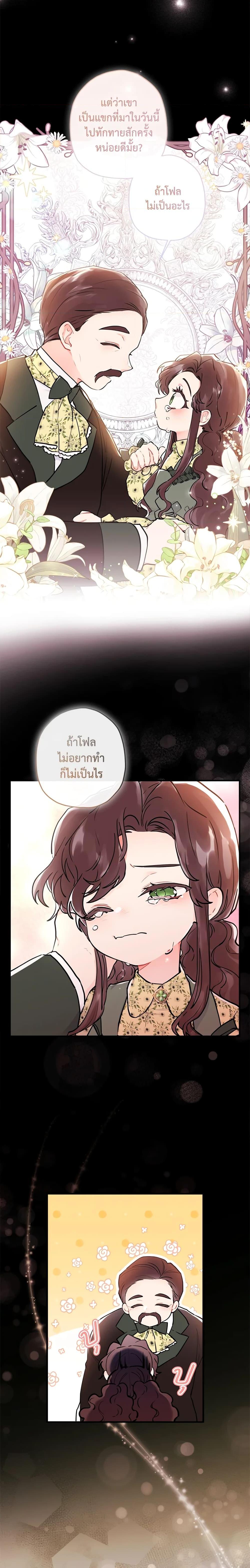 Manga-lc-com อ่านมังงะ อ่านการ์ตูน ออนไลน์ ฟรี I Became the Male Lead’s Adopted Daughter ตอนที่ 1 2 3 4 5 6 7 8 9 10 11 12 13 14 ฟรี ไม่มีโฆษณา Manga-lc - อ่าน มังงะ อ่าน การ์ตูน ออนไลน์ อ่านมังงะ ฟรี