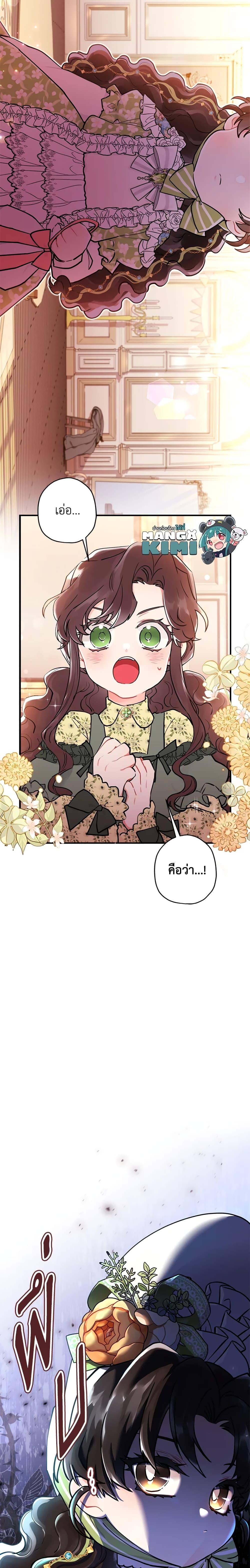 Manga-lc-com อ่านมังงะ อ่านการ์ตูน ออนไลน์ ฟรี I Became the Male Lead’s Adopted Daughter ตอนที่ 1 2 3 4 5 6 7 8 9 10 11 12 13 14 ฟรี ไม่มีโฆษณา Manga-lc - อ่าน มังงะ อ่าน การ์ตูน ออนไลน์ อ่านมังงะ ฟรี