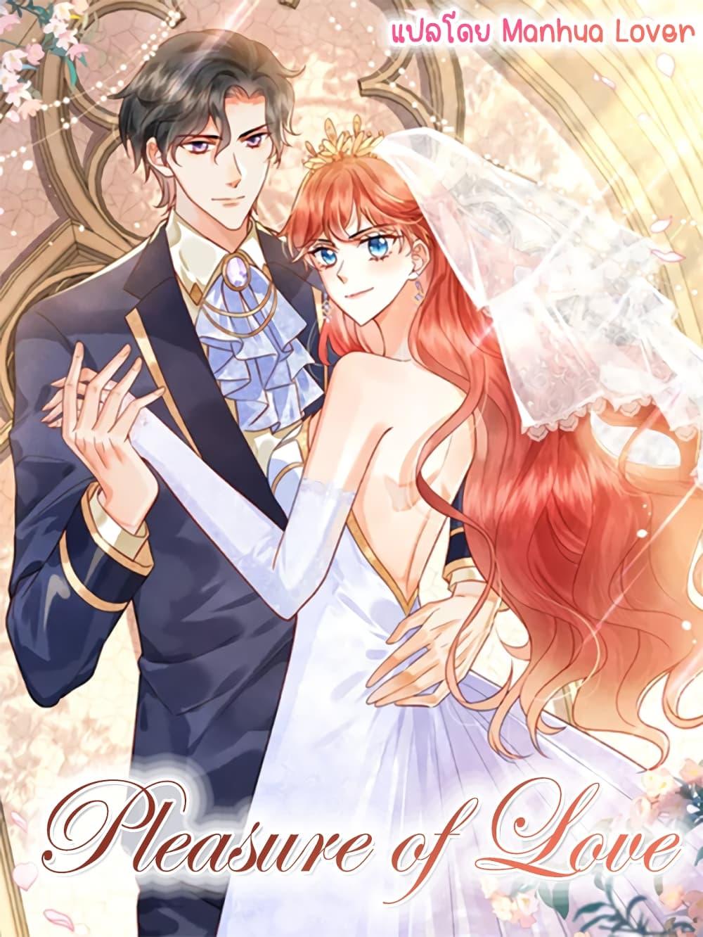 Manga-lc-com อ่านมังงะ อ่านการ์ตูน ออนไลน์ ฟรี Pleasure of Love ตอนที่ 1 2 3 4 5 6 7 8 9 10 11 12 13 14 ฟรี ไม่มีโฆษณา Manga-lc - อ่าน มังงะ อ่าน การ์ตูน ออนไลน์ อ่านมังงะ ฟรี