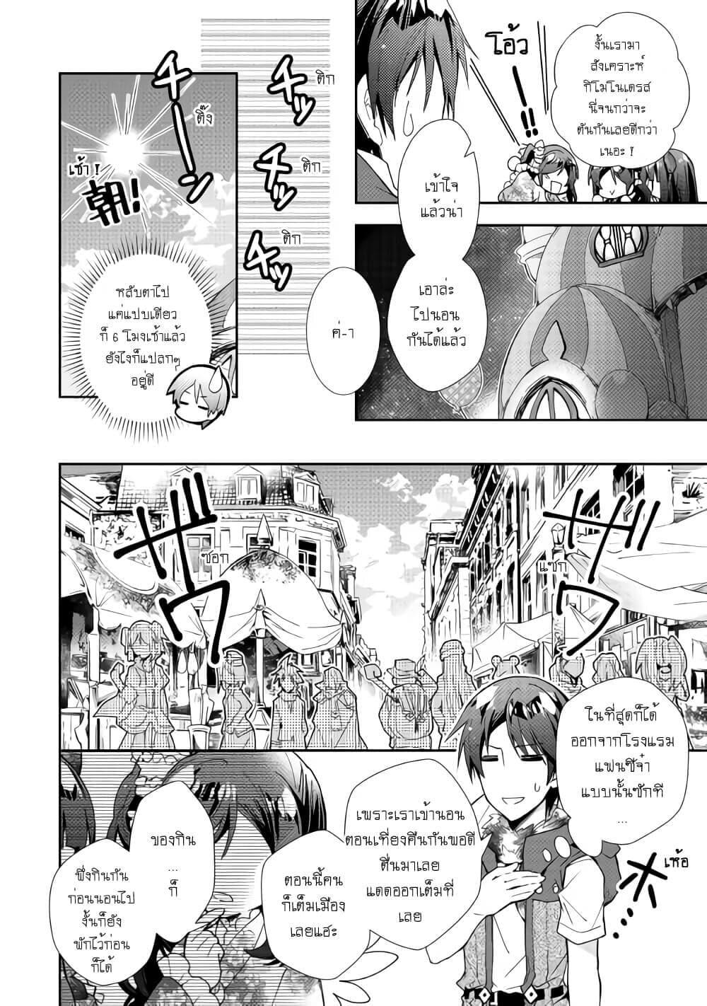 Manga-lc-com อ่านมังงะ อ่านการ์ตูน ออนไลน์ ฟรี Nonbiri VRMMOki ตอนที่ 1 2 3 4 5 6 7 8 9 10 11 12 13 14 ฟรี ไม่มีโฆษณา Manga-lc - อ่าน มังงะ อ่าน การ์ตูน ออนไลน์ อ่านมังงะ ฟรี