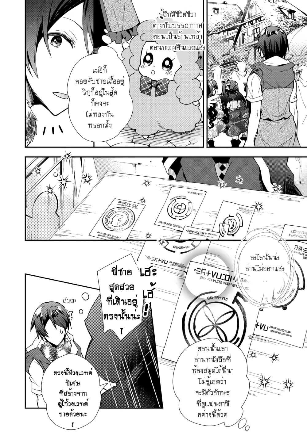 Manga-lc-com อ่านมังงะ อ่านการ์ตูน ออนไลน์ ฟรี Nonbiri VRMMOki ตอนที่ 1 2 3 4 5 6 7 8 9 10 11 12 13 14 ฟรี ไม่มีโฆษณา Manga-lc - อ่าน มังงะ อ่าน การ์ตูน ออนไลน์ อ่านมังงะ ฟรี