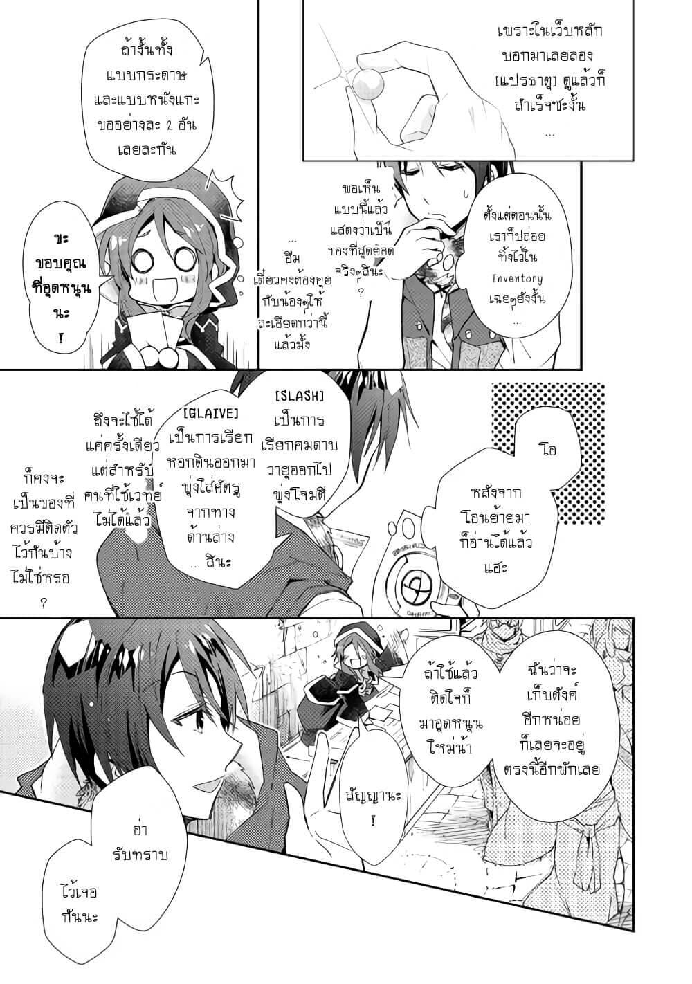Manga-lc-com อ่านมังงะ อ่านการ์ตูน ออนไลน์ ฟรี Nonbiri VRMMOki ตอนที่ 1 2 3 4 5 6 7 8 9 10 11 12 13 14 ฟรี ไม่มีโฆษณา Manga-lc - อ่าน มังงะ อ่าน การ์ตูน ออนไลน์ อ่านมังงะ ฟรี
