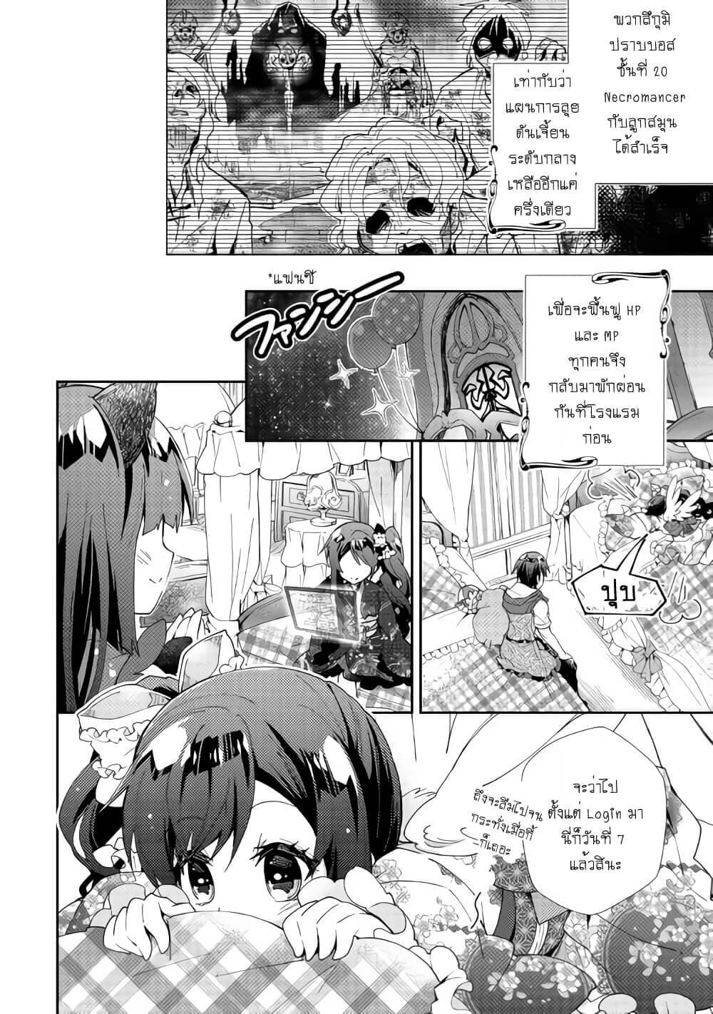 Manga-lc-com อ่านมังงะ อ่านการ์ตูน ออนไลน์ ฟรี Nonbiri VRMMOki ตอนที่ 1 2 3 4 5 6 7 8 9 10 11 12 13 14 ฟรี ไม่มีโฆษณา Manga-lc - อ่าน มังงะ อ่าน การ์ตูน ออนไลน์ อ่านมังงะ ฟรี