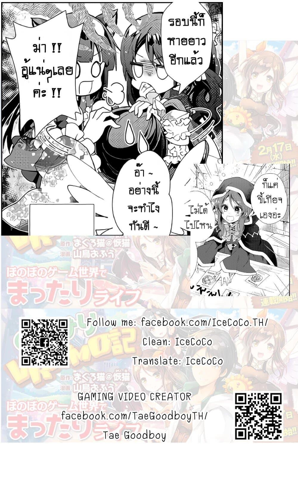 Manga-lc-com อ่านมังงะ อ่านการ์ตูน ออนไลน์ ฟรี Nonbiri VRMMOki ตอนที่ 1 2 3 4 5 6 7 8 9 10 11 12 13 14 ฟรี ไม่มีโฆษณา Manga-lc - อ่าน มังงะ อ่าน การ์ตูน ออนไลน์ อ่านมังงะ ฟรี
