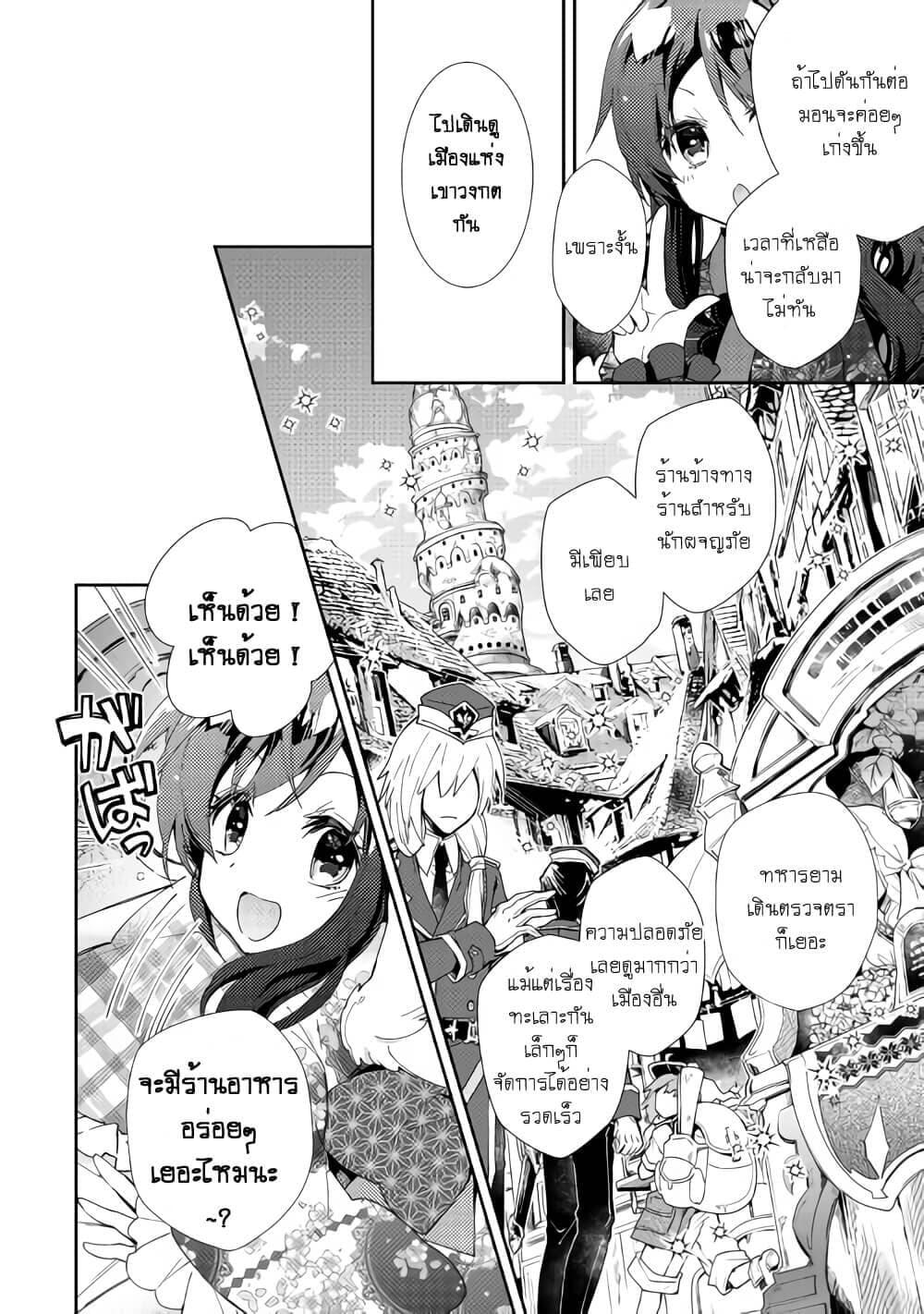 Manga-lc-com อ่านมังงะ อ่านการ์ตูน ออนไลน์ ฟรี Nonbiri VRMMOki ตอนที่ 1 2 3 4 5 6 7 8 9 10 11 12 13 14 ฟรี ไม่มีโฆษณา Manga-lc - อ่าน มังงะ อ่าน การ์ตูน ออนไลน์ อ่านมังงะ ฟรี
