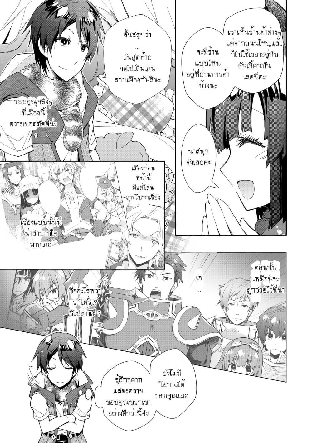 Manga-lc-com อ่านมังงะ อ่านการ์ตูน ออนไลน์ ฟรี Nonbiri VRMMOki ตอนที่ 1 2 3 4 5 6 7 8 9 10 11 12 13 14 ฟรี ไม่มีโฆษณา Manga-lc - อ่าน มังงะ อ่าน การ์ตูน ออนไลน์ อ่านมังงะ ฟรี