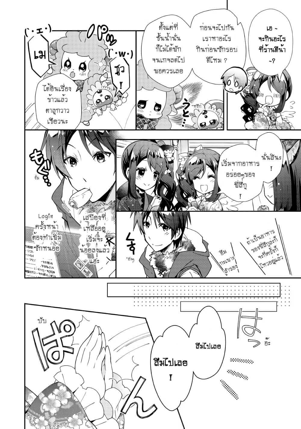Manga-lc-com อ่านมังงะ อ่านการ์ตูน ออนไลน์ ฟรี Nonbiri VRMMOki ตอนที่ 1 2 3 4 5 6 7 8 9 10 11 12 13 14 ฟรี ไม่มีโฆษณา Manga-lc - อ่าน มังงะ อ่าน การ์ตูน ออนไลน์ อ่านมังงะ ฟรี