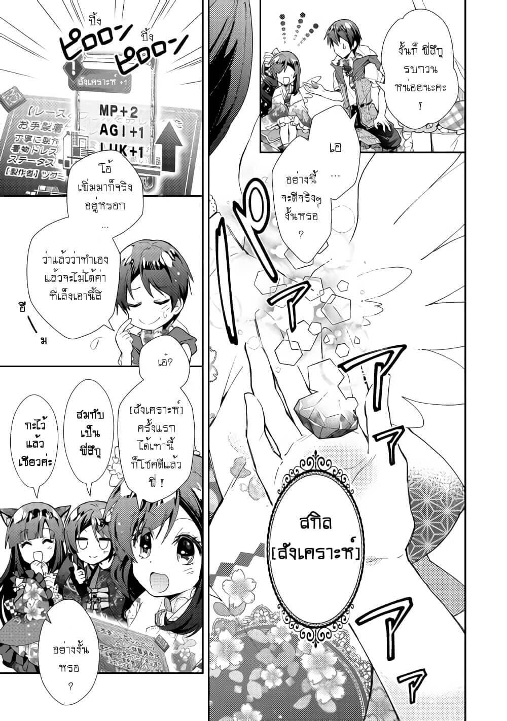 Manga-lc-com อ่านมังงะ อ่านการ์ตูน ออนไลน์ ฟรี Nonbiri VRMMOki ตอนที่ 1 2 3 4 5 6 7 8 9 10 11 12 13 14 ฟรี ไม่มีโฆษณา Manga-lc - อ่าน มังงะ อ่าน การ์ตูน ออนไลน์ อ่านมังงะ ฟรี