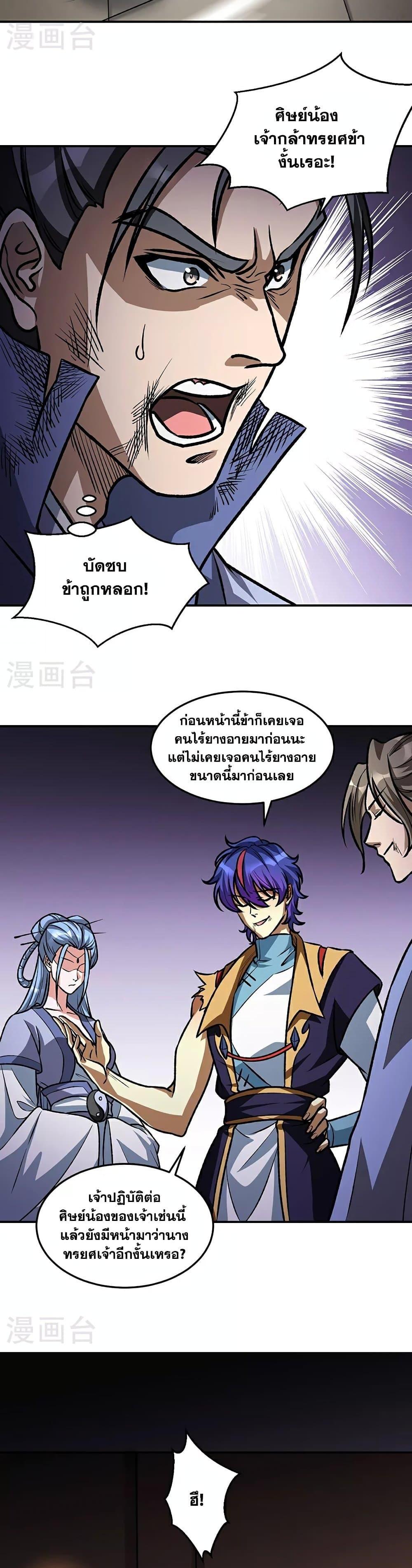 Manga-lc-com อ่านมังงะ อ่านการ์ตูน ออนไลน์ ฟรี WuDao Du Zun ตอนที่ 1 2 3 4 5 6 7 8 9 10 11 12 13 14 ฟรี ไม่มีโฆษณา Manga-lc - อ่าน มังงะ อ่าน การ์ตูน ออนไลน์ อ่านมังงะ ฟรี