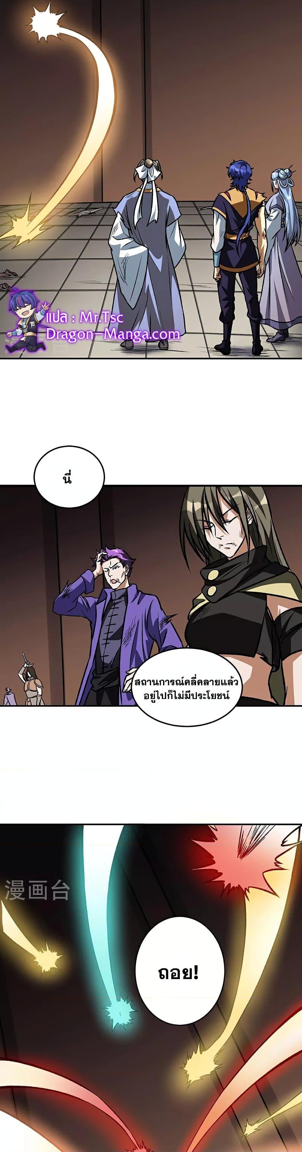 Manga-lc-com อ่านมังงะ อ่านการ์ตูน ออนไลน์ ฟรี WuDao Du Zun ตอนที่ 1 2 3 4 5 6 7 8 9 10 11 12 13 14 ฟรี ไม่มีโฆษณา Manga-lc - อ่าน มังงะ อ่าน การ์ตูน ออนไลน์ อ่านมังงะ ฟรี