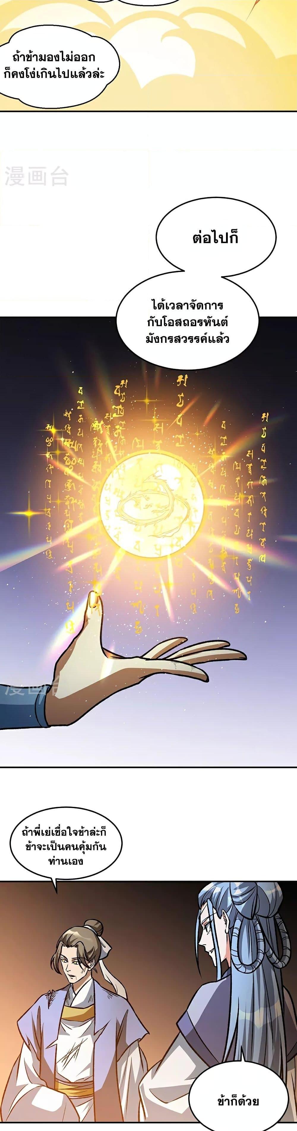 Manga-lc-com อ่านมังงะ อ่านการ์ตูน ออนไลน์ ฟรี WuDao Du Zun ตอนที่ 1 2 3 4 5 6 7 8 9 10 11 12 13 14 ฟรี ไม่มีโฆษณา Manga-lc - อ่าน มังงะ อ่าน การ์ตูน ออนไลน์ อ่านมังงะ ฟรี