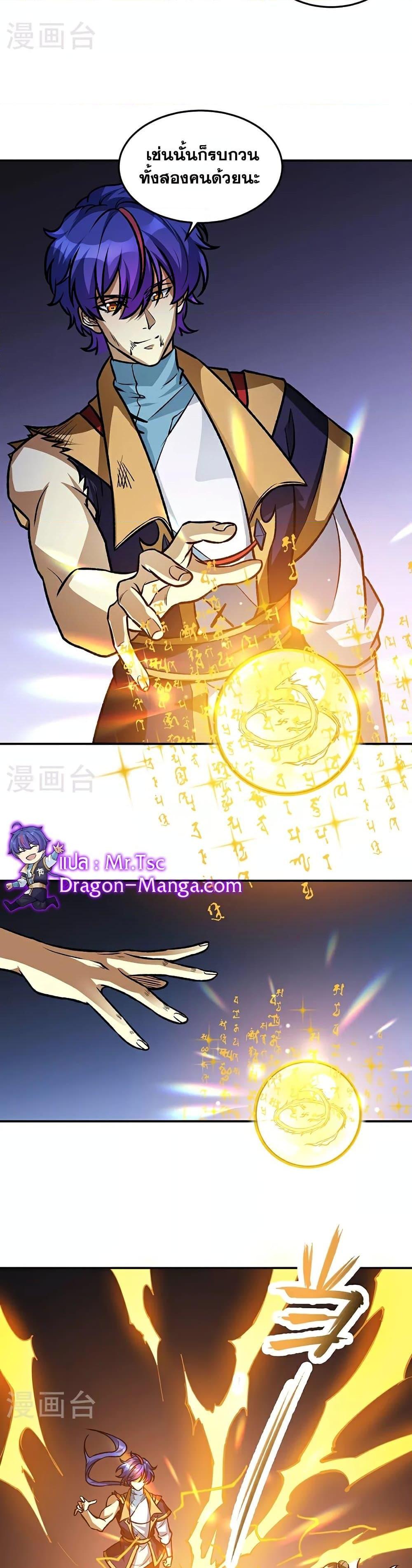 Manga-lc-com อ่านมังงะ อ่านการ์ตูน ออนไลน์ ฟรี WuDao Du Zun ตอนที่ 1 2 3 4 5 6 7 8 9 10 11 12 13 14 ฟรี ไม่มีโฆษณา Manga-lc - อ่าน มังงะ อ่าน การ์ตูน ออนไลน์ อ่านมังงะ ฟรี