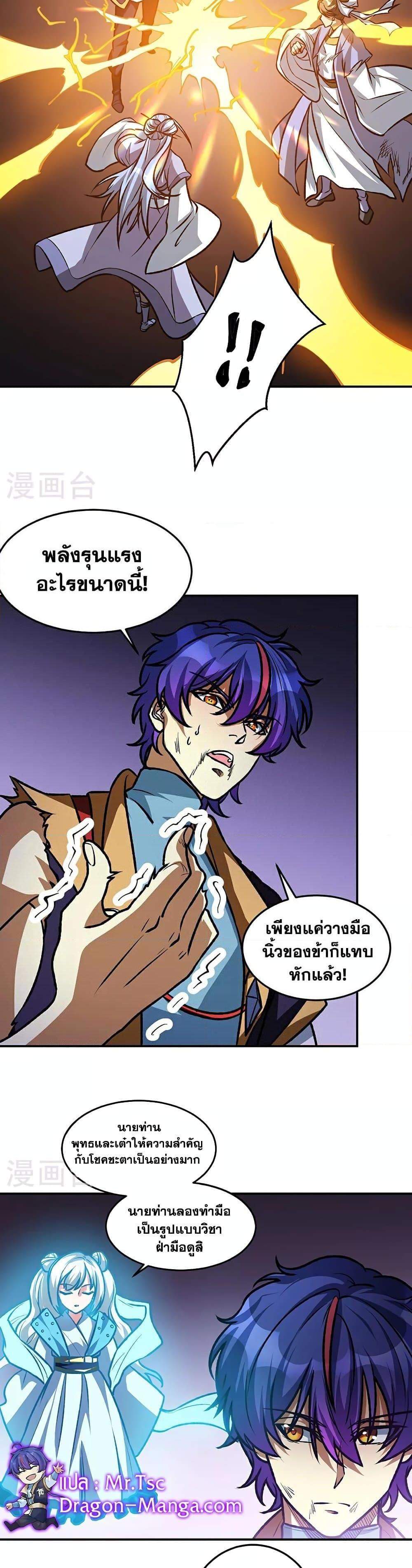 Manga-lc-com อ่านมังงะ อ่านการ์ตูน ออนไลน์ ฟรี WuDao Du Zun ตอนที่ 1 2 3 4 5 6 7 8 9 10 11 12 13 14 ฟรี ไม่มีโฆษณา Manga-lc - อ่าน มังงะ อ่าน การ์ตูน ออนไลน์ อ่านมังงะ ฟรี