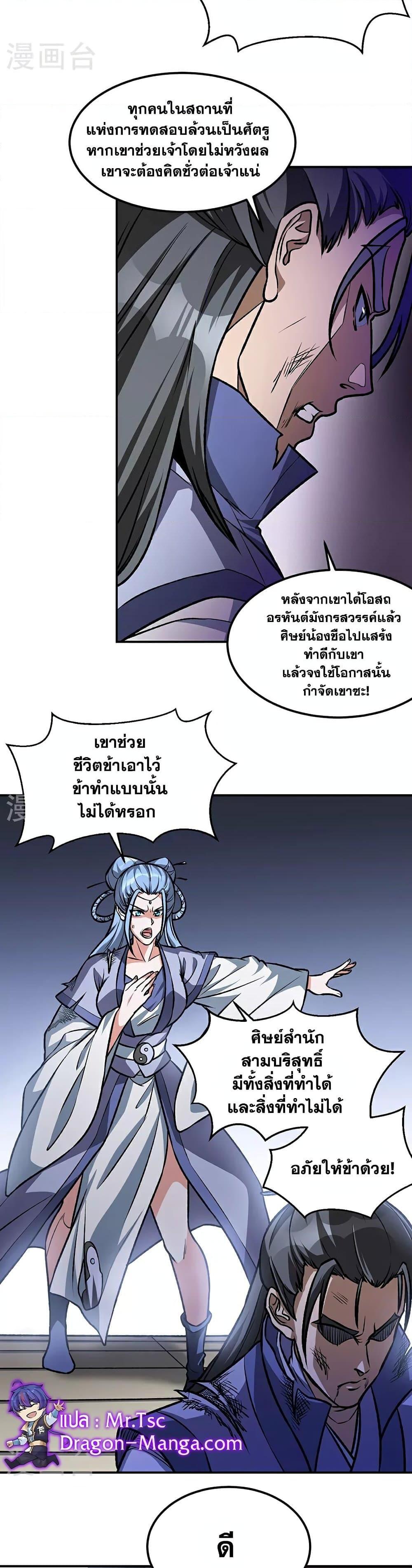 Manga-lc-com อ่านมังงะ อ่านการ์ตูน ออนไลน์ ฟรี WuDao Du Zun ตอนที่ 1 2 3 4 5 6 7 8 9 10 11 12 13 14 ฟรี ไม่มีโฆษณา Manga-lc - อ่าน มังงะ อ่าน การ์ตูน ออนไลน์ อ่านมังงะ ฟรี