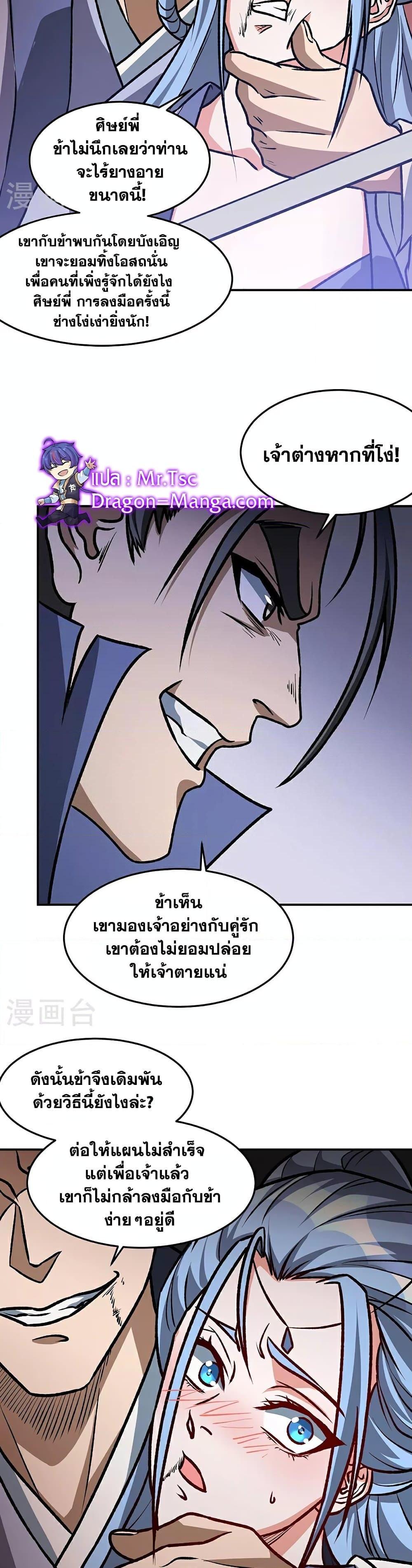 Manga-lc-com อ่านมังงะ อ่านการ์ตูน ออนไลน์ ฟรี WuDao Du Zun ตอนที่ 1 2 3 4 5 6 7 8 9 10 11 12 13 14 ฟรี ไม่มีโฆษณา Manga-lc - อ่าน มังงะ อ่าน การ์ตูน ออนไลน์ อ่านมังงะ ฟรี