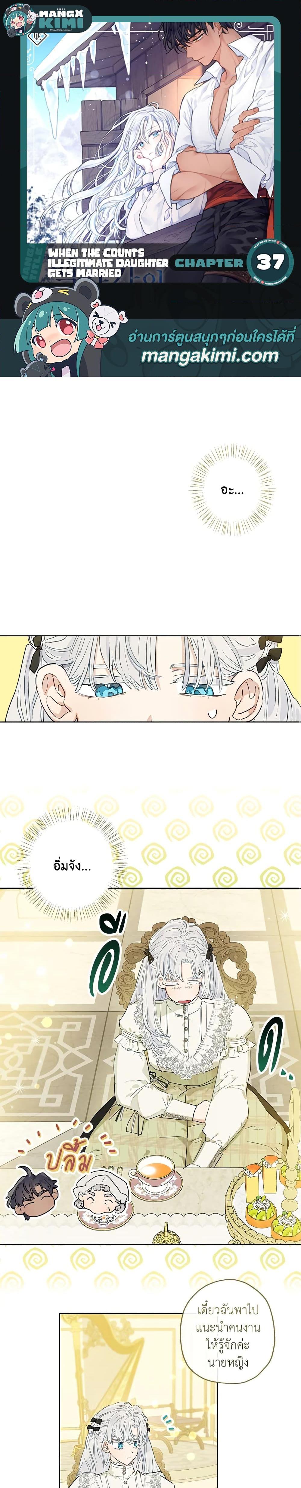 Manga-lc-com อ่านมังงะ อ่านการ์ตูน ออนไลน์ ฟรี When The Count’s Illegitimate Daughter Gets Married ตอนที่ 1 2 3 4 5 6 7 8 9 10 11 12 13 14 ฟรี ไม่มีโฆษณา Manga-lc - อ่าน มังงะ อ่าน การ์ตูน ออนไลน์ อ่านมังงะ ฟรี
