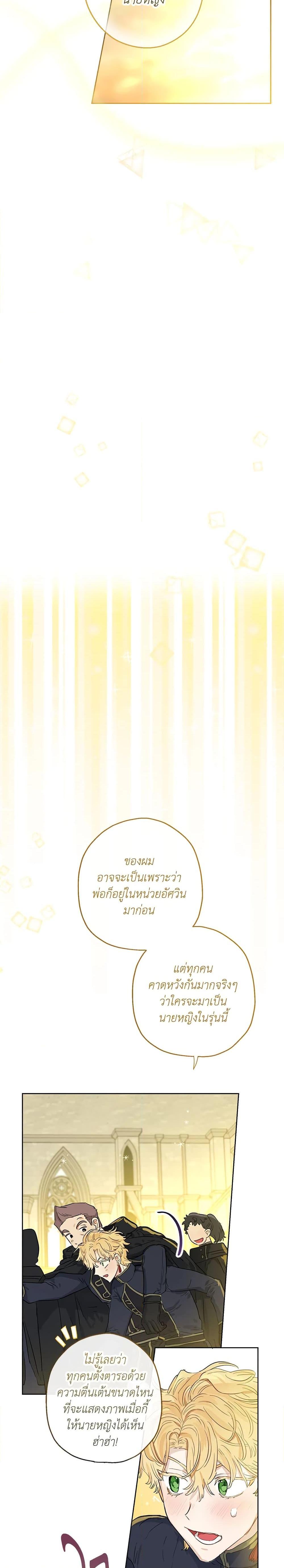 Manga-lc-com อ่านมังงะ อ่านการ์ตูน ออนไลน์ ฟรี When The Count’s Illegitimate Daughter Gets Married ตอนที่ 1 2 3 4 5 6 7 8 9 10 11 12 13 14 ฟรี ไม่มีโฆษณา Manga-lc - อ่าน มังงะ อ่าน การ์ตูน ออนไลน์ อ่านมังงะ ฟรี