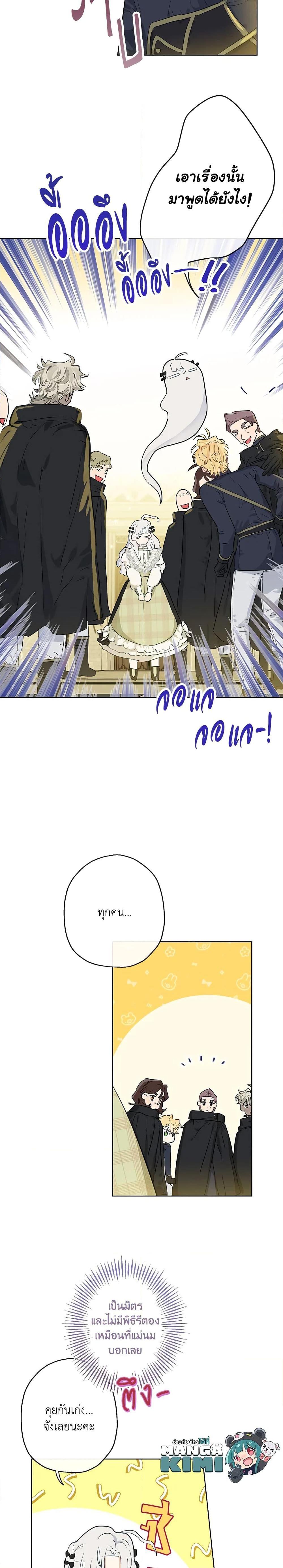 Manga-lc-com อ่านมังงะ อ่านการ์ตูน ออนไลน์ ฟรี When The Count’s Illegitimate Daughter Gets Married ตอนที่ 1 2 3 4 5 6 7 8 9 10 11 12 13 14 ฟรี ไม่มีโฆษณา Manga-lc - อ่าน มังงะ อ่าน การ์ตูน ออนไลน์ อ่านมังงะ ฟรี