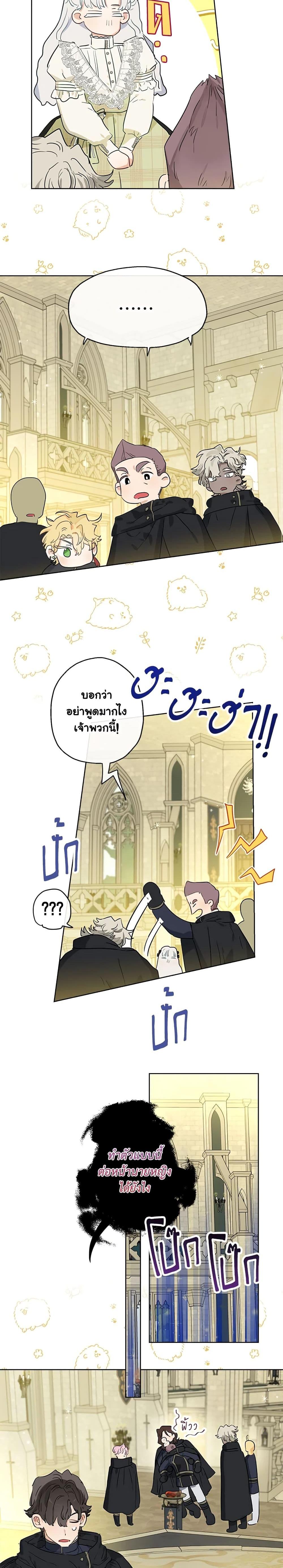Manga-lc-com อ่านมังงะ อ่านการ์ตูน ออนไลน์ ฟรี When The Count’s Illegitimate Daughter Gets Married ตอนที่ 1 2 3 4 5 6 7 8 9 10 11 12 13 14 ฟรี ไม่มีโฆษณา Manga-lc - อ่าน มังงะ อ่าน การ์ตูน ออนไลน์ อ่านมังงะ ฟรี