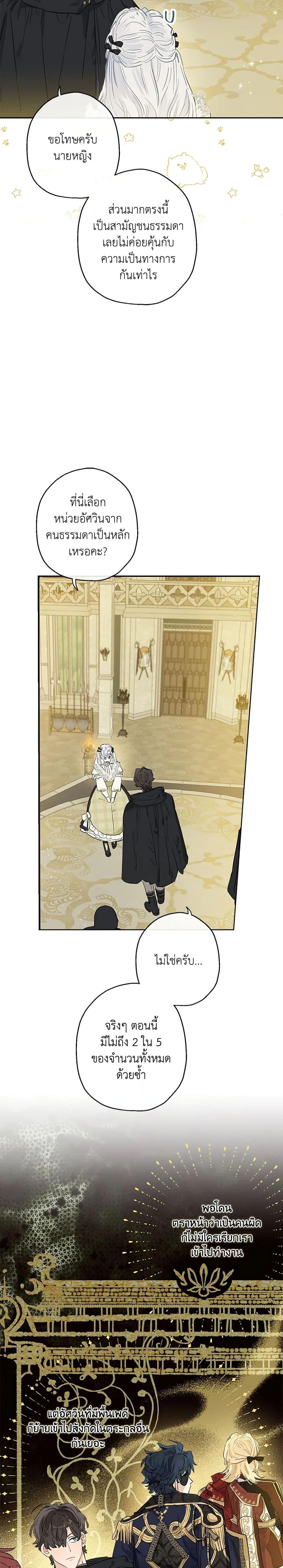 Manga-lc-com อ่านมังงะ อ่านการ์ตูน ออนไลน์ ฟรี When The Count’s Illegitimate Daughter Gets Married ตอนที่ 1 2 3 4 5 6 7 8 9 10 11 12 13 14 ฟรี ไม่มีโฆษณา Manga-lc - อ่าน มังงะ อ่าน การ์ตูน ออนไลน์ อ่านมังงะ ฟรี