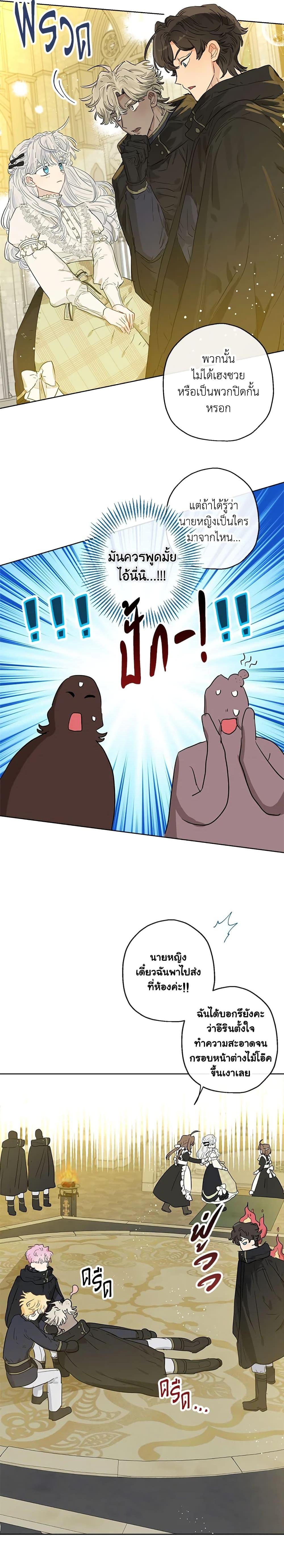 Manga-lc-com อ่านมังงะ อ่านการ์ตูน ออนไลน์ ฟรี When The Count’s Illegitimate Daughter Gets Married ตอนที่ 1 2 3 4 5 6 7 8 9 10 11 12 13 14 ฟรี ไม่มีโฆษณา Manga-lc - อ่าน มังงะ อ่าน การ์ตูน ออนไลน์ อ่านมังงะ ฟรี