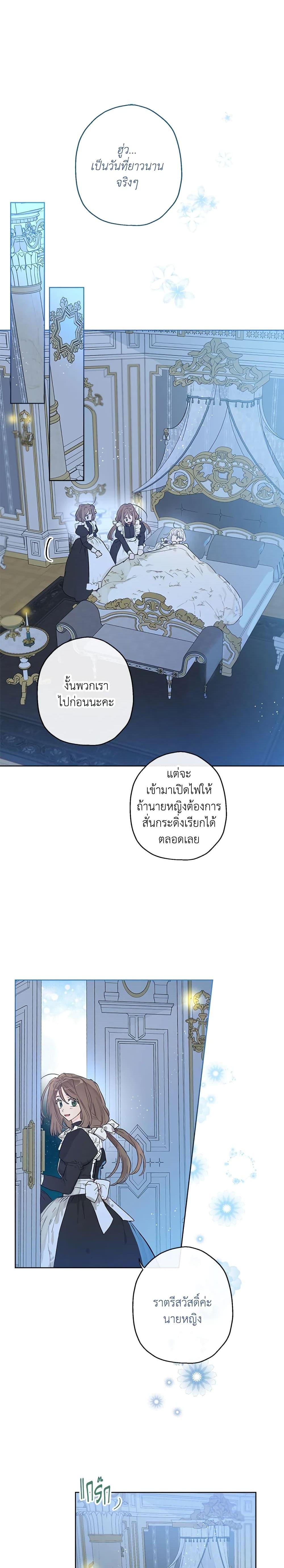 Manga-lc-com อ่านมังงะ อ่านการ์ตูน ออนไลน์ ฟรี When The Count’s Illegitimate Daughter Gets Married ตอนที่ 1 2 3 4 5 6 7 8 9 10 11 12 13 14 ฟรี ไม่มีโฆษณา Manga-lc - อ่าน มังงะ อ่าน การ์ตูน ออนไลน์ อ่านมังงะ ฟรี