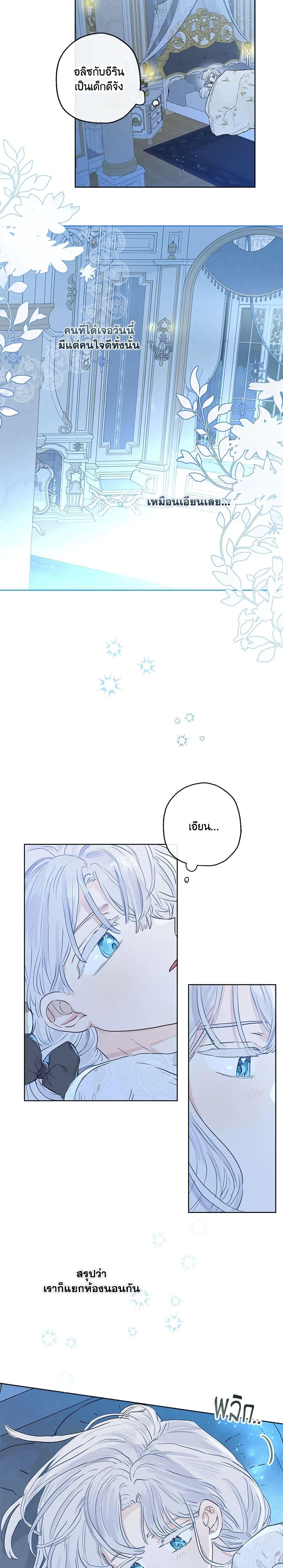 Manga-lc-com อ่านมังงะ อ่านการ์ตูน ออนไลน์ ฟรี When The Count’s Illegitimate Daughter Gets Married ตอนที่ 1 2 3 4 5 6 7 8 9 10 11 12 13 14 ฟรี ไม่มีโฆษณา Manga-lc - อ่าน มังงะ อ่าน การ์ตูน ออนไลน์ อ่านมังงะ ฟรี