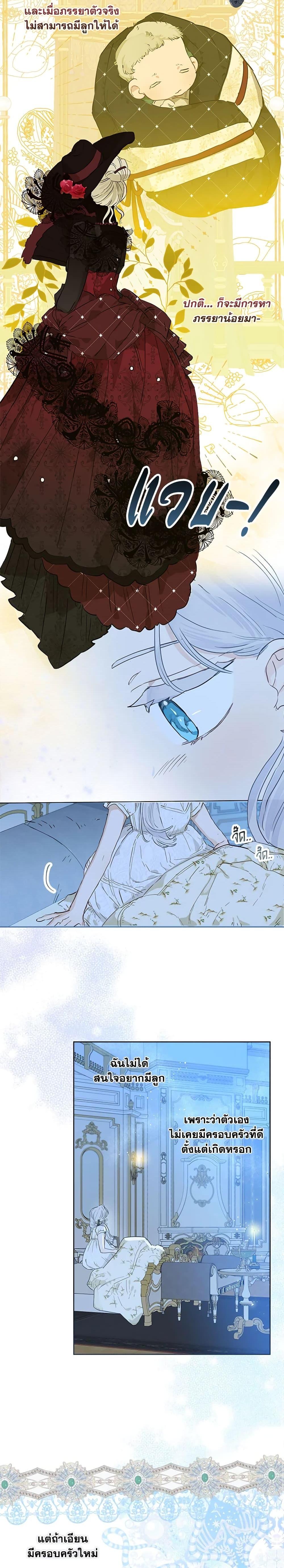 Manga-lc-com อ่านมังงะ อ่านการ์ตูน ออนไลน์ ฟรี When The Count’s Illegitimate Daughter Gets Married ตอนที่ 1 2 3 4 5 6 7 8 9 10 11 12 13 14 ฟรี ไม่มีโฆษณา Manga-lc - อ่าน มังงะ อ่าน การ์ตูน ออนไลน์ อ่านมังงะ ฟรี