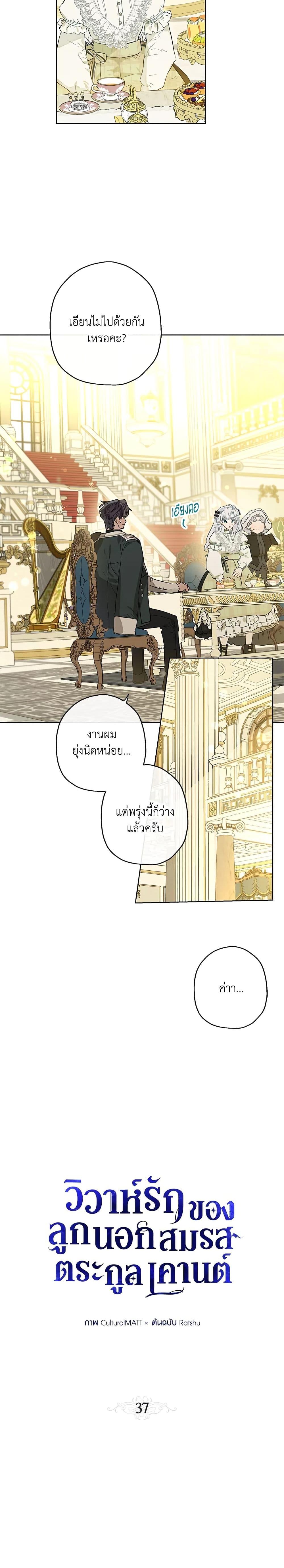 Manga-lc-com อ่านมังงะ อ่านการ์ตูน ออนไลน์ ฟรี When The Count’s Illegitimate Daughter Gets Married ตอนที่ 1 2 3 4 5 6 7 8 9 10 11 12 13 14 ฟรี ไม่มีโฆษณา Manga-lc - อ่าน มังงะ อ่าน การ์ตูน ออนไลน์ อ่านมังงะ ฟรี