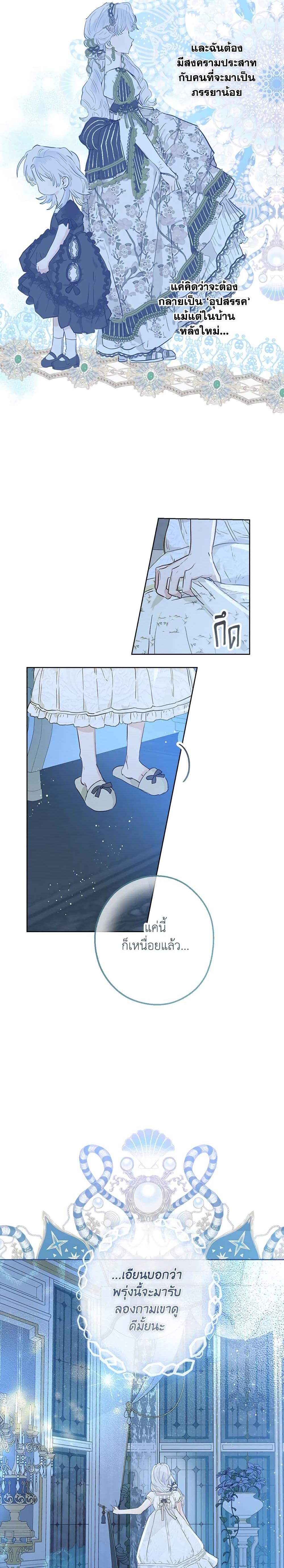 Manga-lc-com อ่านมังงะ อ่านการ์ตูน ออนไลน์ ฟรี When The Count’s Illegitimate Daughter Gets Married ตอนที่ 1 2 3 4 5 6 7 8 9 10 11 12 13 14 ฟรี ไม่มีโฆษณา Manga-lc - อ่าน มังงะ อ่าน การ์ตูน ออนไลน์ อ่านมังงะ ฟรี